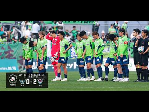 画像: 明治安田Ｊ２・Ｊ３百年構想リーグ 地域リーグラウンド WEST-B 第8節　ガイナーレ鳥取 0-2 サガン鳥栖 www.youtube.com