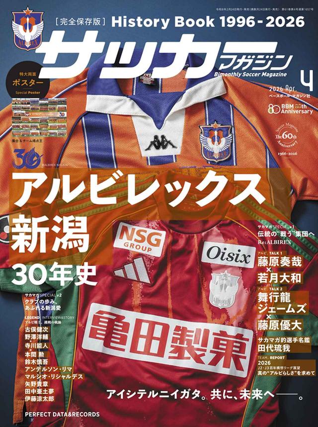 週間サッカーマガジン　JUNE NO.1083 2006 Football 週刊サッカーマガジン 2011年3月8日号 No.1334 - メルカリ