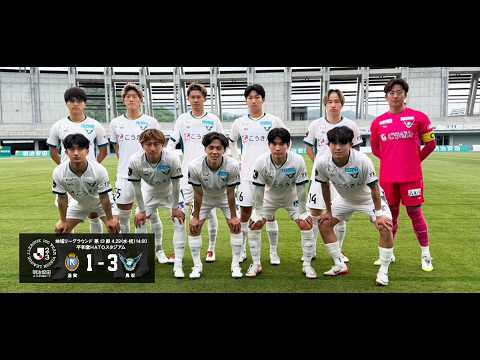 画像: 明治安田Ｊ２・Ｊ３百年構想リーグ 地域リーグラウンド WEST-B 第13節　ガイナーレ鳥取 3-1 レイラック滋賀FC www.youtube.com