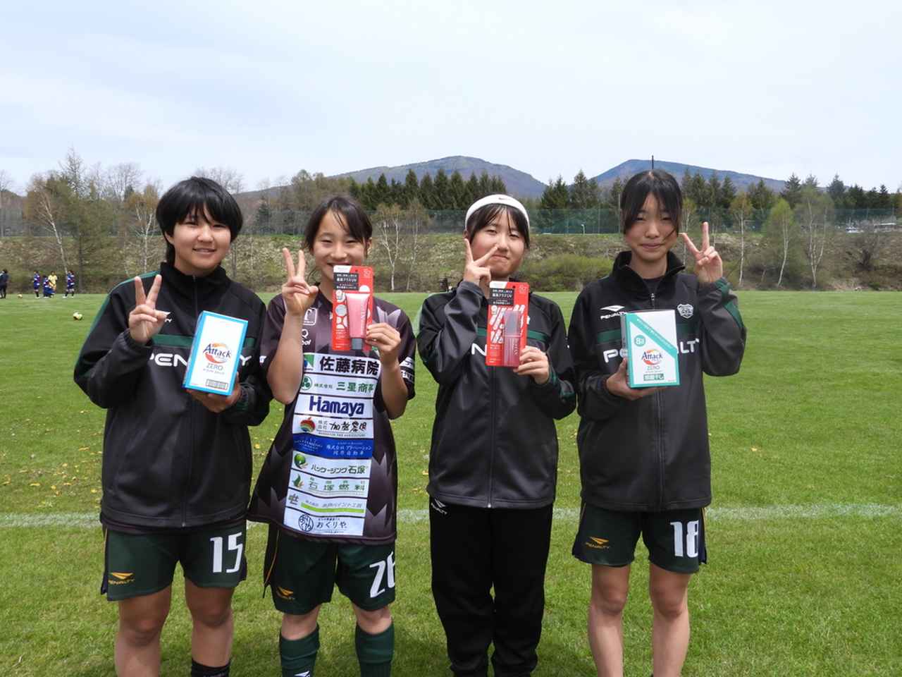 画像 : 1番目の画像 - 【フォトアルバム】大会1日目の女子プレーヤーたち - サッカーマガジンWEB