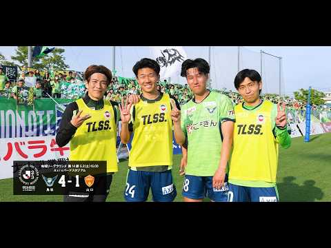 画像: 明治安田Ｊ２・Ｊ３百年構想リーグ 地域リーグラウンド WEST-B 第14節　ガイナーレ鳥取 4-1 レノファ山口FC www.youtube.com