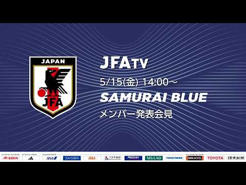画像: 【LIVE】SAMURAI BLUE メンバー発表会見 www.youtube.com