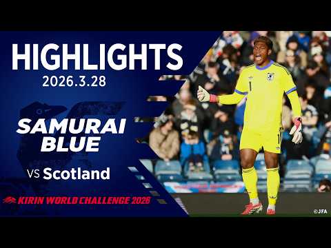 画像: 【ハイライト】日本代表vsスコットランド代表｜2026 3.28 ハムデン・パーク（スコットランド）｜SAMURAI BLUE｜KIRIN WORLD CHALLENGE 2026 youtu.be