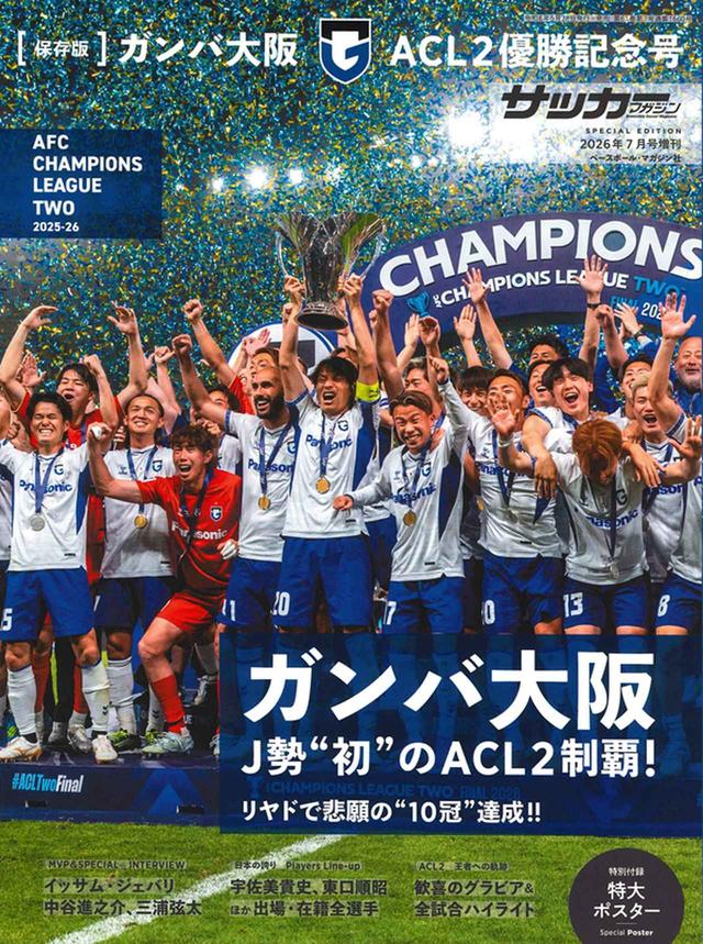 週間サッカーマガジン　JULY NO.1087 2006 保存版]ワールドカップスターファイル 500人＋α 1930-1990 Part.1