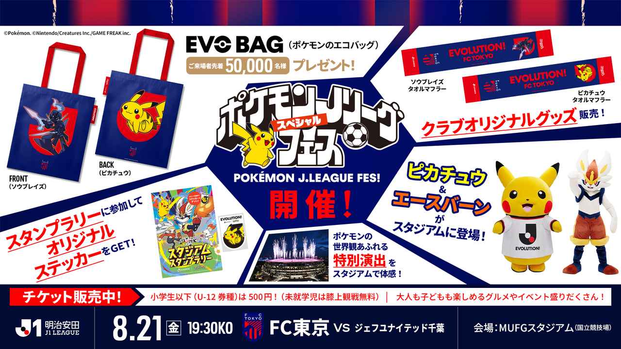 画像2: EVO BAGをプレゼント！