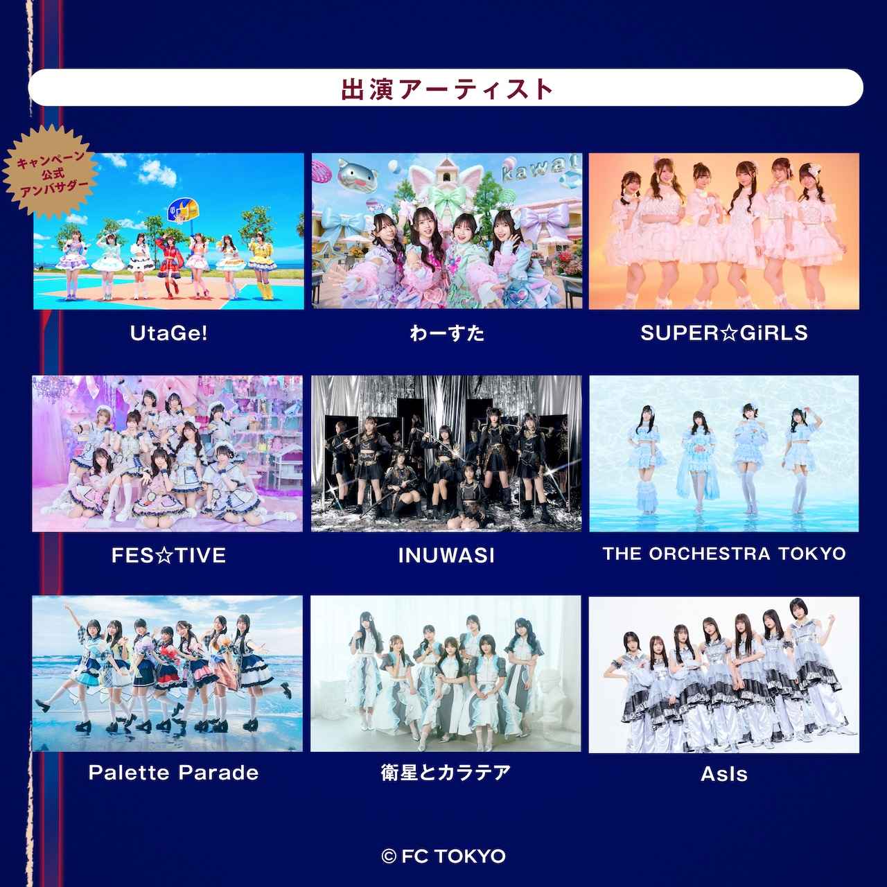 画像: ハーフタイムショーも!