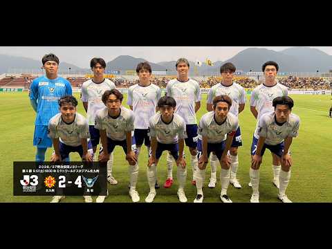 画像: ２０２６／２７明治安田Ｊ３リーグ 第6節 ガイナーレ鳥取 4-2 ギラヴァンツ北九州 www.youtube.com
