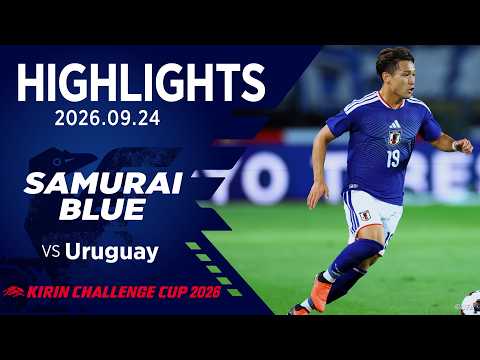 画像: 【ハイライト】日本代表vsウルグアイ代表|2026 9.24 キューアンドエースタジアムみやぎ|SAMURAI BLUE|キリンチャレンジカップ 2026 www.youtube.com