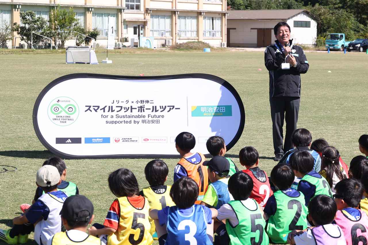 画像 : 4番目の画像 - 【写真】鳥取県境港市のガイナーレ誠道アカデミーで開催された今回のイベント。気候変動とサッカーの関係について学ぶ『サステナトーク』や、小野氏が現役時代を思わせる華麗なテクニックを披露したサッカー教室で大いに盛り上がった（写真◎石倉利英） - サッカーマガジンWEB