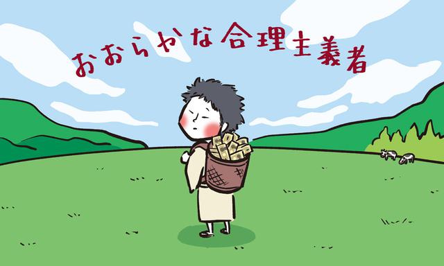 画像: おおらかだけど現実的で合理的。独自の文化を持つ「北海道民」