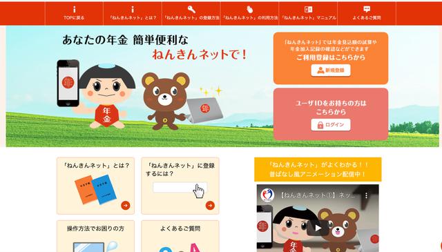 画像1: ※この画像はサイトのスクリーンショットです