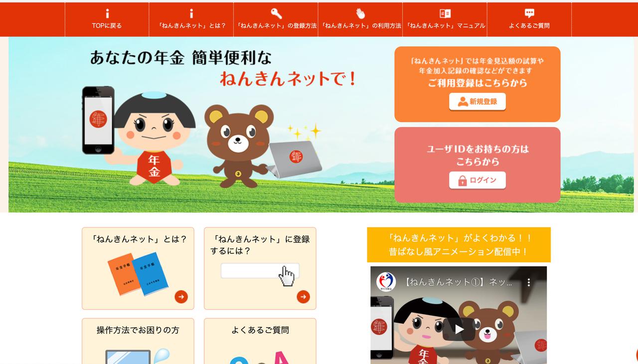 画像1: ※この画像はサイトのスクリーンショットです