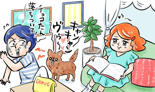 画像3: ウッカリくんとシッカリさん#3 愛する家族の一員だから……。ペット保険のメリットとは?
