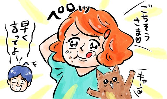 画像41: ウッカリくんとシッカリさん#3 愛する家族の一員だから……。ペット保険のメリットとは?
