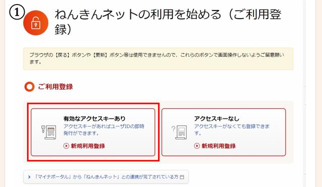 画像2: ねんきん定期便の見方【2020年最新版】最低限チェックすべき項目と何が分かるかを解説