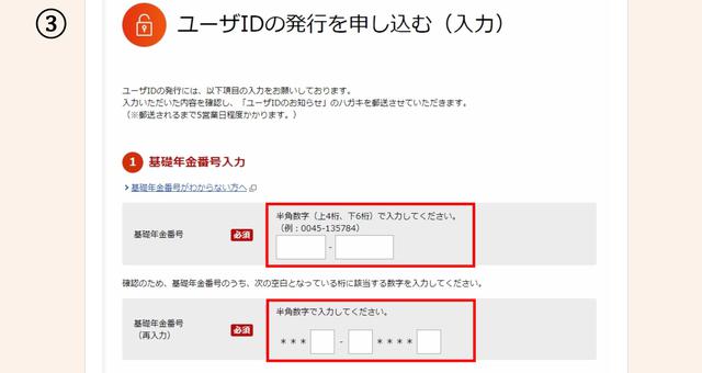画像7: ねんきん定期便の見方【2020年最新版】最低限チェックすべき項目と何が分かるかを解説