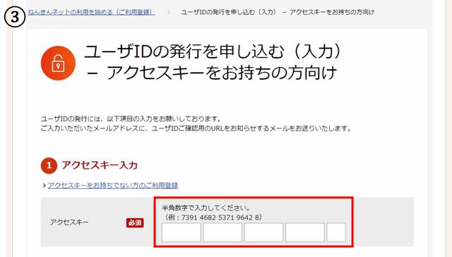 画像4: ねんきん定期便の見方【2020年最新版】最低限チェックすべき項目と何が分かるかを解説