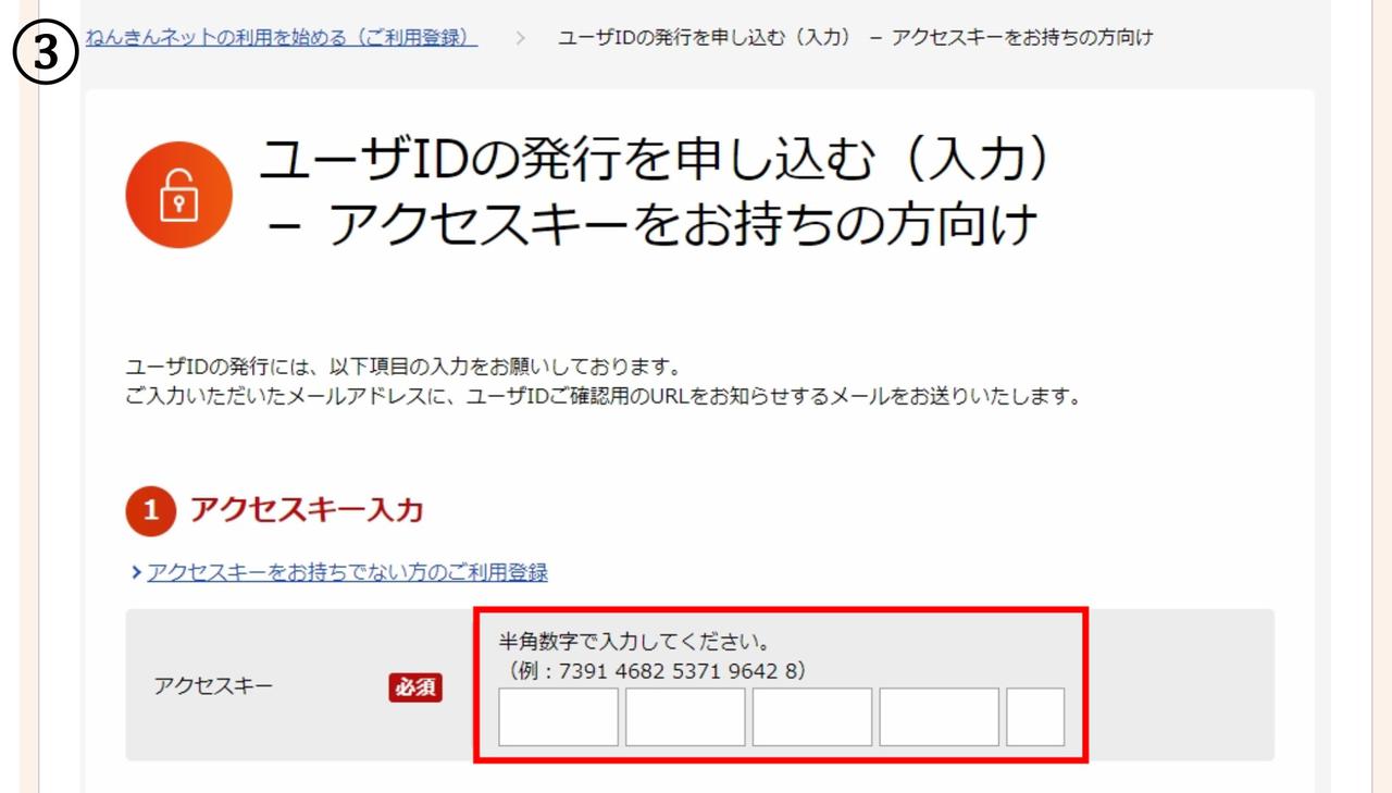 画像10: ねんきん定期便の見方【2021年最新版】最低限チェックすべき項目と何が分かるかを解説