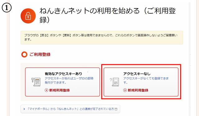 画像5: ねんきん定期便の見方【2020年最新版】最低限チェックすべき項目と何が分かるかを解説