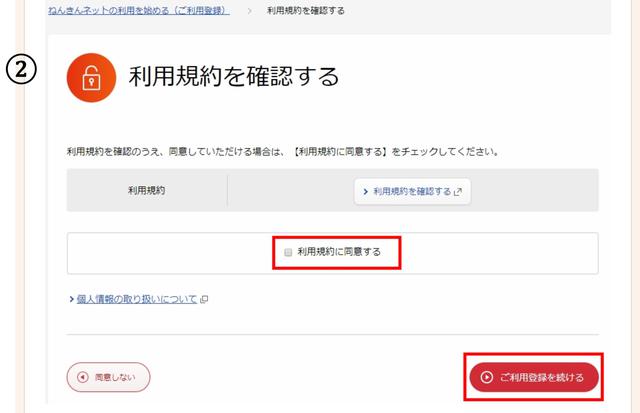 画像3: ねんきん定期便の見方【2020年最新版】最低限チェックすべき項目と何が分かるかを解説