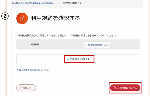 画像6: ねんきん定期便の見方【2020年最新版】最低限チェックすべき項目と何が分かるかを解説
