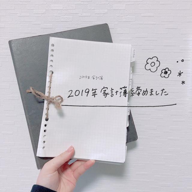 画像: ほろろさんはInstagramで家計簿も公開