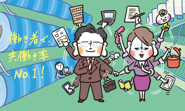 画像: 社長と共働きが多い福井県。特に女性の“もしも”のための対策はバッチリ!?