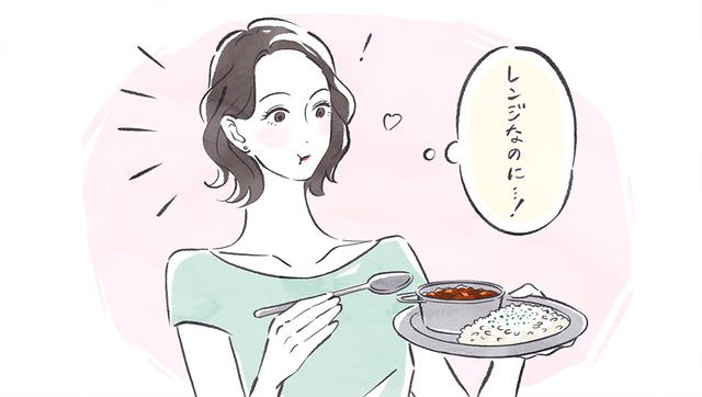 画像: レンジで作るカレーは、コクがめちゃくちゃすごい!