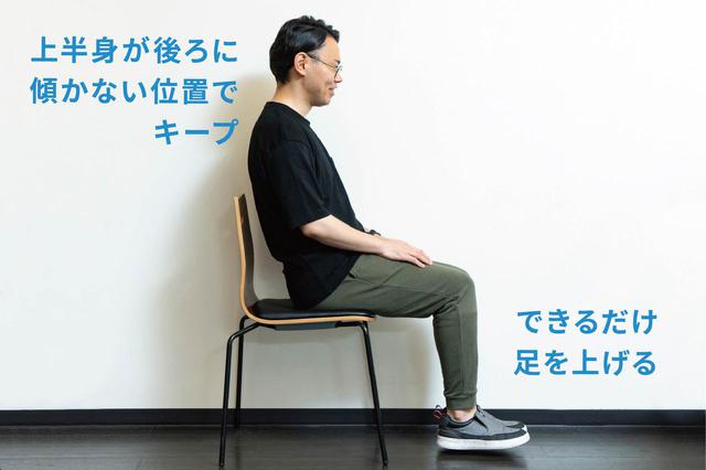 画像1: (3)大腰筋(腸腰筋)を使って10秒間足上げ