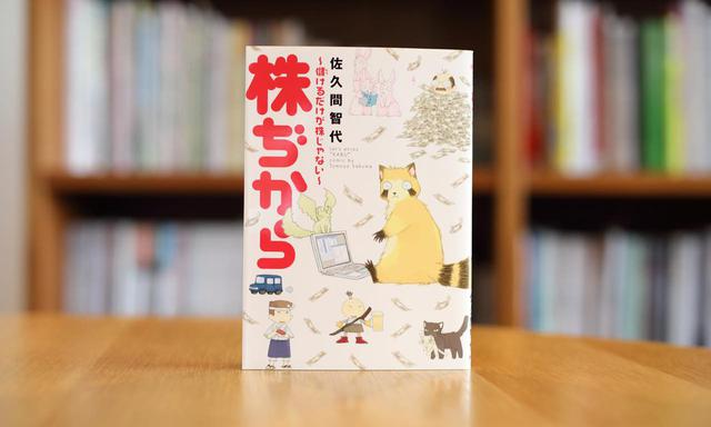 画像: 著:佐久間智代(新書館)(C)佐久間智代/新書館 ▶︎ウェブサイト