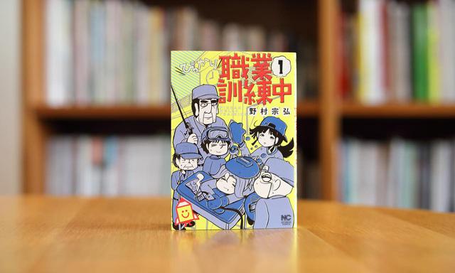 画像: 著:野村宗弘(日本文芸社)(C)野村宗弘 /日本文芸社 ▶︎ウェブサイト