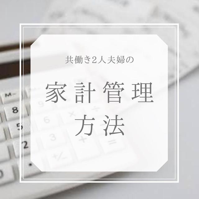 画像: 物心ついた時から節約するのが当たり前だった