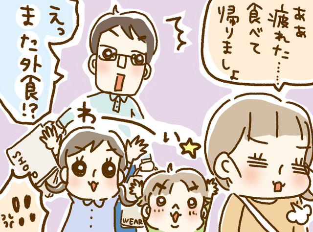 画像: 今日はみんなでお出かけ。ごはんはどうする?