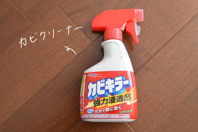 画像1: ②便器のふち裏掃除はカビクリーナーで代用できる