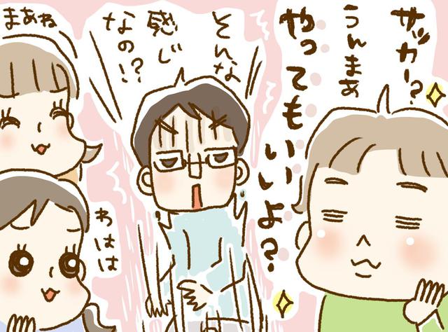 画像1: まずは本人の意見を聞いてみよう