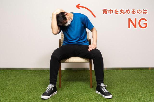 画像: 「首」の静的ストレッチ