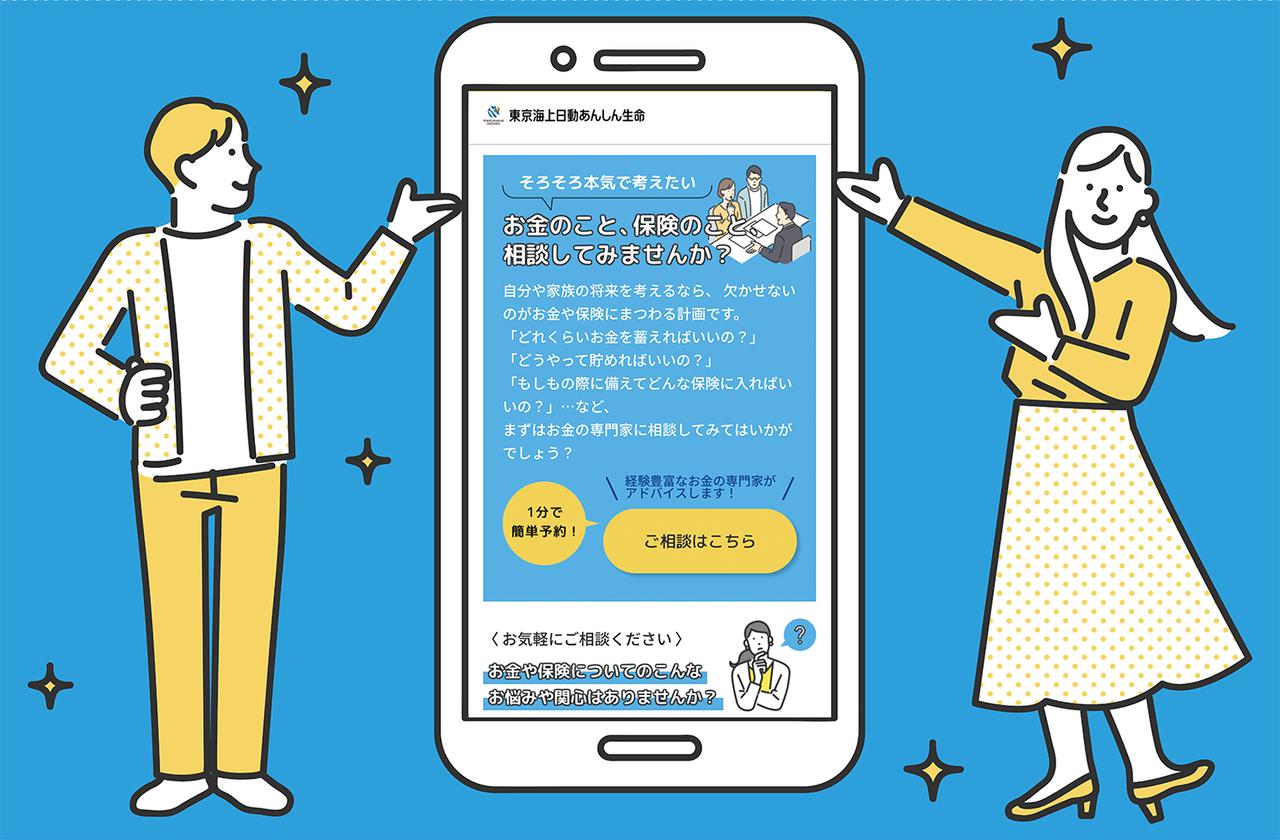 画像: STEP1「ご相談の申し込み」