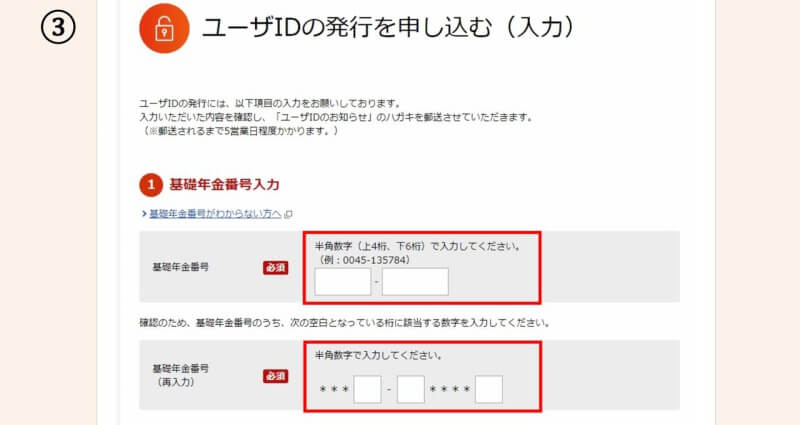 画像10: 【図版・用語解説あり】ねんきん定期便の見方ガイド。毎月いくらもらえるのかなど最低限チェックすべき項目を解説