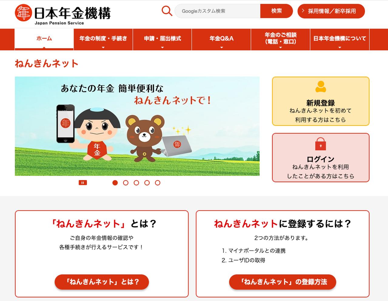 画像: ※：この画像はウェブサイトのスクリーンショットです。