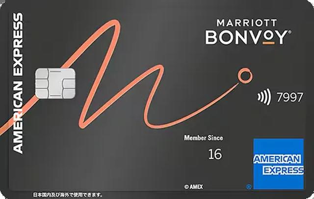 画像: Marriott Bonvoyアメリカン・エキスプレス・カード