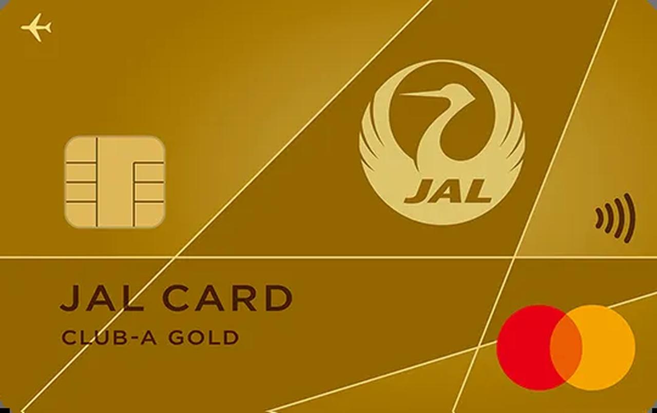 画像: JAL CLUB-Aゴールドカード