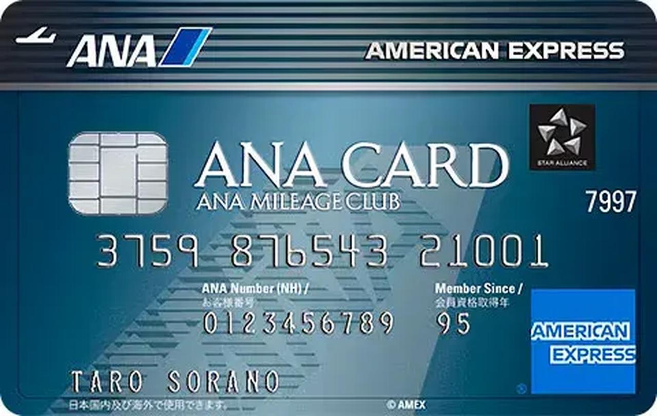 画像: ANAアメリカンエキスプレスカード