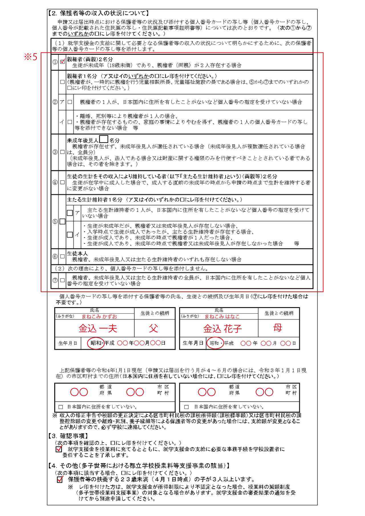 画像2: 申請は紙またはオンラインで行う