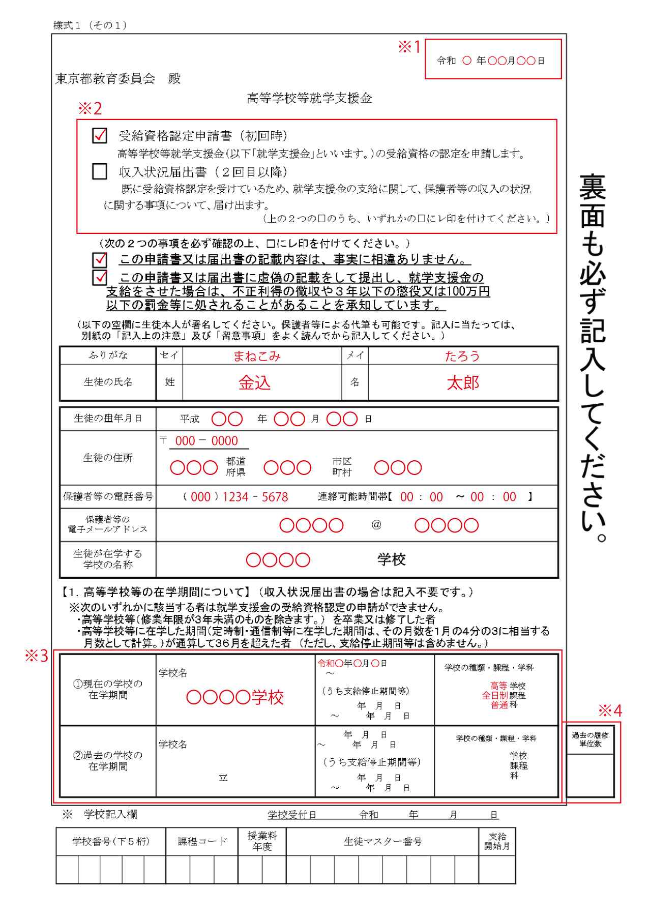画像1: 申請は紙またはオンラインで行う