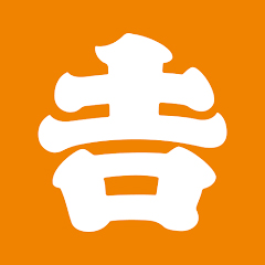 画像: クーポンと電子マネーでお得に牛丼が食べられる「吉野家公式アプリ」