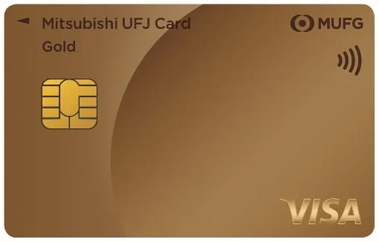 画像: 三菱UFJカード ゴールド