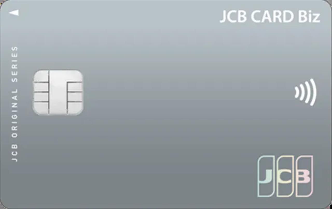 画像: JCB CARD Biz