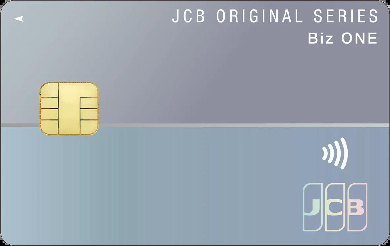 画像: JCB Biz ONE