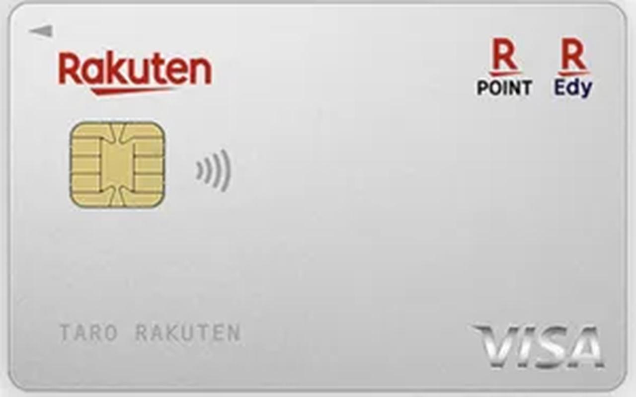 画像: 楽天カード