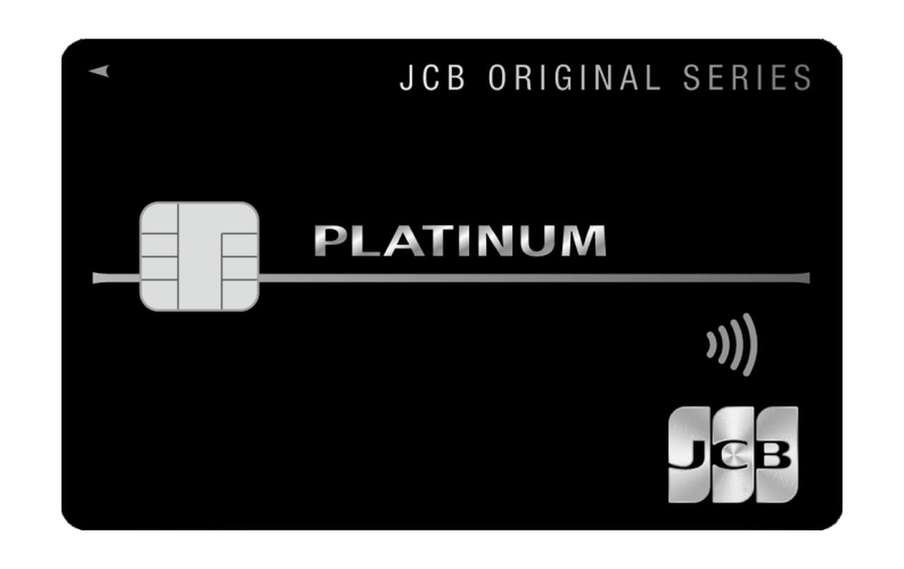 画像: JCBプラチナ